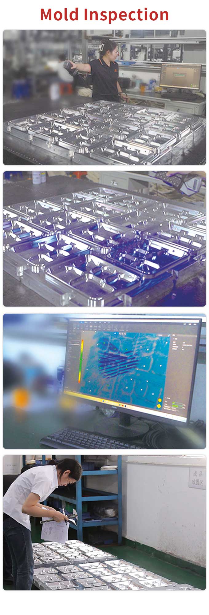 模具檢測英文.jpg